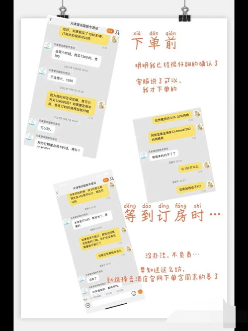 千元买酒店券兑换不到房住，双11囤旅游产品靠谱吗？