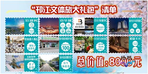 邗江第二届旅游文化节盛大开幕 165场文化非遗活动进乡村，打造全域旅游新亮点