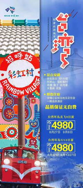重磅出击 您旅游，我掏钱——旅游咨询新玩法